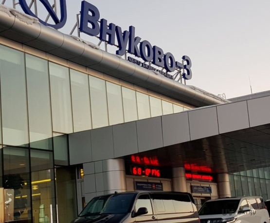 Внуково. Терминал Роскосмос.