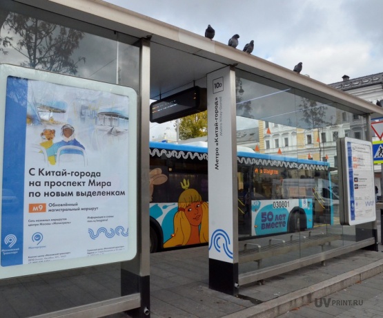 Остановки Москвы