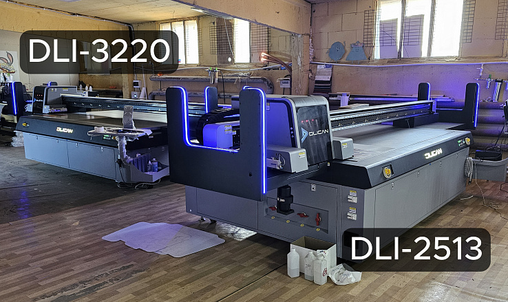 УФ-принтеры DLI-3220 и DLI-2513 в Щелково